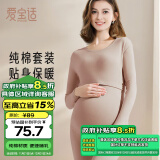 爱宝适孕妇秋衣秋裤纯棉秋冬月子服孕妇睡衣哺乳衣喂奶衣L 摩卡色M306