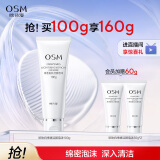 欧诗漫（OSM）净透美肌洁颜泡沫护肤洗面奶100g洁面乳护肤品女补水生日礼物