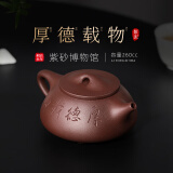 百年利永宜兴紫砂壶纯手工茶壶茶具套装礼盒泡茶壶原矿紫泥景舟石瓢壶 厚德载物一壶四杯 260ml