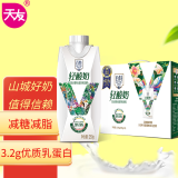 天友百特轻酸奶原味250g*10盒（礼盒装）风味发酵乳 3.2g优质乳蛋白
