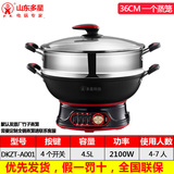 多星锅淄博电热锅山东多星电火锅多功能电炒锅定时不沾铸铁电热锅 多星铸铁锅·36cm单笼