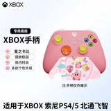 黑神技手柄支架xbox手柄底座ps4/ps5通用switchpro飞智北通盖世小鸡手柄 卡比主题手柄支架