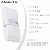 薰风Kumpoo薰风007pro手胶超薄粘性平面羽毛球拍奶胶吸汗防滑鱼竿网拍 白色 薰风007PRO手胶【10条装】