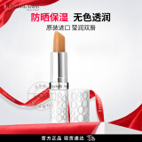 伊丽莎白雅顿（Elizabeth Arden） 原装进口润唇膏 滋润保湿经典润泽 护唇膏SPF15 3.7g