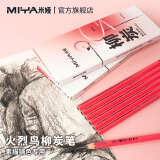 米娅(MIYA) 柳炭笔棉柳木炭条美术生专用黑色素描炭精条软性碳棒炭条国画用木炭条速写起稿打型美术写生