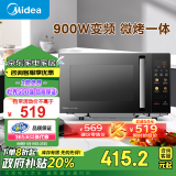 美的（Midea）【政府补贴】微碳微波炉烤箱一体机900w微波1000w烧烤平板光波速热23L容量变频臻彩荧幕 （C32）