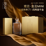 观云 金云MINI小瓶 浓香型白酒 52度 200ml*6瓶 整箱 口粮家乡酒送礼