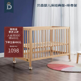 蒂爱婴儿山毛榉宝宝床拼接大床可移动多功能贝森婴儿床床边床滚轮床 贝森婴儿床【排骨架款】