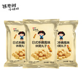 张君雅小妹妹干脆面日式风味80g*3袋 休闲丸子年货新年礼物