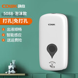 創點自动感应皂液器壁挂式洗手液机器卫生间皂液盒免打孔酒店商场同款 5088AF 泡沫白色 1000ml