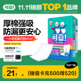 可靠（COCO）成人护理垫XL10片(尺寸:60*90cm) 孕妇产褥垫 老人隔尿垫护理垫