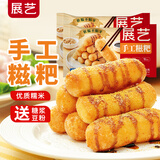 展艺 手工红糖糍粑640g 传统手工制作 赠红糖浆黄豆粉 四川特产小吃