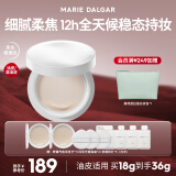 玛丽黛佳（MARIE DALGAR）野藤柔焦持妆气垫油皮混油皮不易脱妆女W02麦白