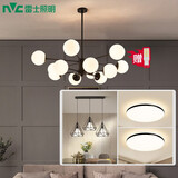 雷士（NVC）吊灯客厅灯LED灯具套餐北欧魔豆创意分子灯现代简约餐厅灯饰全屋 【2室2厅】12头*光源+餐吊