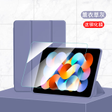 唯少 Redmi Pad保护套10.6英寸红米平板电脑皮套2022款小米保护壳三折轻薄防摔皮套 薰衣草紫【智能休眠皮套】+品牌钢化膜 红米平板Redmi Pad【10.6英寸】