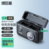 绿巨能（llano）索尼NP-FW50相机快充盒zve10电池a6000/A6400/6100/a7m2/a7s2微单电池充电盒可收纳双充数显充电器