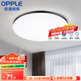 欧普（OPPLE） LED 过道吸顶灯具卧室阳台灯玄关灯饰 现代简约YT 升级呵护光【黑边-小卧室灯】