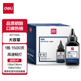 得力(deli)110a硒鼓碳粉 黑色瓶装适用惠普136w硒鼓  hp 108a 108w 136a 136w 136nw 138p/pn/pnw