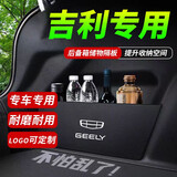 捷安途后备箱挡板 尾箱侧边收纳盒 置物隔板 收纳箱整理隔物板 汽车用品 吉利博越星越缤瑞缤越帝豪帝豪GL 左侧+右侧两片