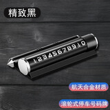 轩途达临时停车号码牌可隐藏挪停车牌电话可放香薰一体式多功能车载支架 多功能防嗮合金款-黑色