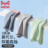 猫人（MiiOW）儿童内裤男童莫代尔平角中大童夏季薄款青少年男孩四角短裤 120