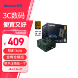 航嘉（Huntkey） WDK系列金牌电源 台式电脑电源 额定650W/750W/850W 游戏电脑主机电源（宽幅电压/PCIE5.0接口) 模组版WD750K-750W原生PCIE5.0接口 金牌