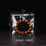 欧梵洛 高透明自封袋文玩核桃袋子加厚pvc珠宝首饰包装袋耳钉饰品密封袋 拉链款(13*13) 20支