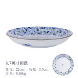光峰 日本进口日式陶瓷盘碟子小蓝芽花轻量瓷釉下彩餐具微波炉适用 大圆盘 MEBUK70 8.7英寸 一个