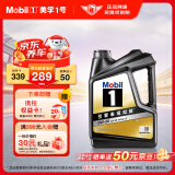 美孚（Mobil）金美孚全合成汽机油经典表现 黑金系列 0W-20SP级4L50周年纪念版