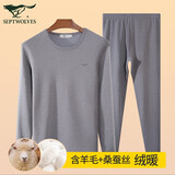 七匹狼【羊毛+桑蚕丝】保暖内衣男加绒加厚圆领秋冬季防寒保暖套装