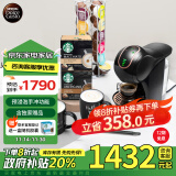 DOLCE GUSTO【国家补贴】雀巢多趣酷思 全自动胶囊咖啡机 星精灵礼盒 全触控设计 功能齐全质感满满