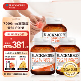 澳佳宝Blackmores芹菜籽西芹籽 7000mg 40粒*3瓶 降尿酸痛风 澳洲进口