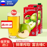 柳缤梅俄罗斯Russia国家馆进口果汁 饮料混合口味饮品送礼礼盒 950mL2盒混合苹果汁