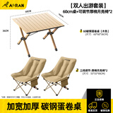 Aoran户外折叠椅便携月亮椅办公室午休椅家用阳台调节躺椅露营椅钓鱼椅 60cm蛋卷桌+三档加厚椅*2