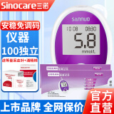 三诺（SANNUO） 安稳免调码血糖试纸100片家用血糖测试仪器全自动试条 血糖仪+100独立装试纸+100针棉