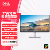 戴尔（DELL） 27英寸2K电脑显示器显示屏IPS 75hz 99%sRGB高色域USB-C接口 S2722DC 支持旋转升降S2722DC