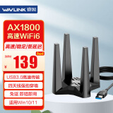 睿因（Wavlink）Vitesse Pro2 WiFi6无线网卡AX1800M双频5G千兆电竞USB无线网卡免驱台式机笔记本wifi接收发射器