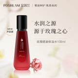 POSHLAM宝琪兰玫瑰精油保湿水100ml 升级版滋润保湿清爽吸收爽肤水