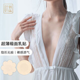 叶兹缎面乳贴一次性乳贴防凸点隐形透气薄小乳头胸贴女夏季游泳乳晕贴 圆形30对
