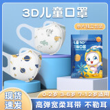 万宝绿 冬季保暖小学生儿童3D立体防护口罩1-3岁独立包装 一次性防尘口罩3-6岁宝宝男女透气可爱 超柔宽耳带【2-4岁 男小童】 30只独立精装
