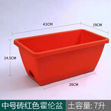 努拉派霍伦种菜盆花盆阳台种植神器蔬菜加厚长条长方形盆室内种植槽 中号：砖红色 花盆1个(含托盘)