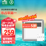 雷士（NVC）风暖浴霸照明排气扇一体多功能卫生间浴室暖风机兼容安装Y328