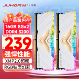 JUHOR玖合 16GB(8Gx2)套装 DDR4 3200 台式机内存条 忆界RGB灯条