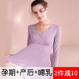 克沃兹孕妇秋衣单件月子服孕妇睡衣产后哺乳上衣孕妇装喂奶衣交叉开口保暖哺乳衣可放胸垫 薰衣紫 XL码(适合120-140斤)