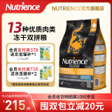 NUTRIENCE纽翠斯猫粮冻干进口黑钻系列红肉禽肉营养增肥发腮幼猫成猫粮 【咨询有惊喜】鸡肉猫粮5磅