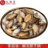 江船长 冷冻无壳鲍鱼肉净重400g(40-50粒）火锅烧烤食材 活鲍加工 