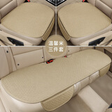 齐选汽车坐垫高档透气四季通用亚麻三件套防滑座垫夏季冰丝车内座椅套 温馨米-三件套