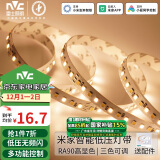 雷士（NVC）米家智能灯带led超亮24V低压线条5米-米家智能-三色调光-自购电源