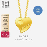 周生生黄金项链足金Amore心心相印套链女78039U计价4.25克