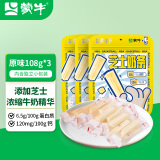 蒙牛（MENGNIU）芝士奶条原味108g*3包 324g儿童奶制品休闲食品办公室零食早餐